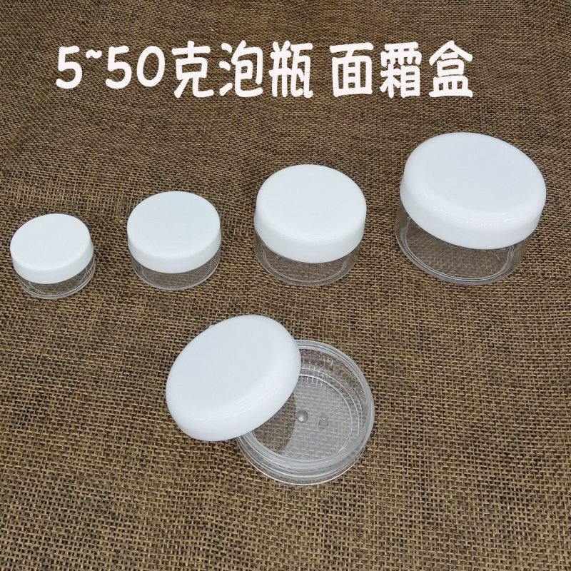 免邮透明高档分装瓶 小盒化妆品分装塑料瓶子泡纸膜瓶面霜膏盒