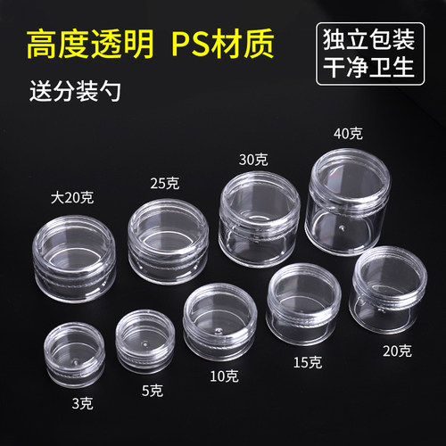 粉底液护肤品小样旅行分装瓶便携