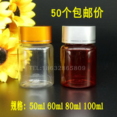 透明塑料瓶 UV盖 瓶 PET密封瓶 药瓶 分装 100g 包邮