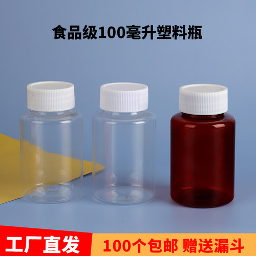 透明塑料pet固体分装瓶包邮