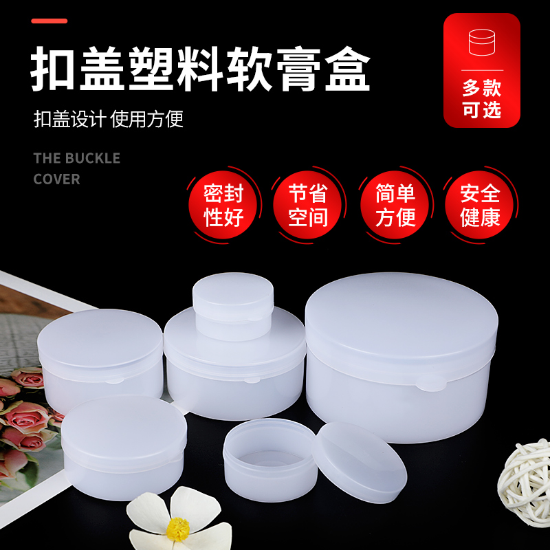 20g克软膏盒膏体盒塑料瓶