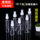 喷雾瓶喷壶清洁专用喷瓶酒精消毒分装 瓶化妆补水小空瓶细雾便携