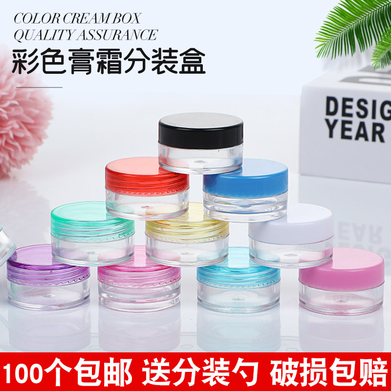 3 5g克园底膏霜盒瓶 便携化妆品分装盒瓶 试用装小样盒瓶 小园盒