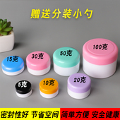 空盒膏盒 包邮 面霜盒5 瓶塑料瓶小瓶 50g克化妆品分装