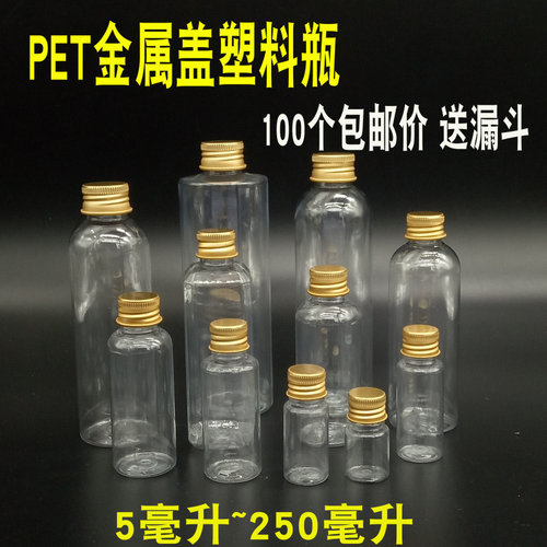 250ml毫升塑料瓶透明pet