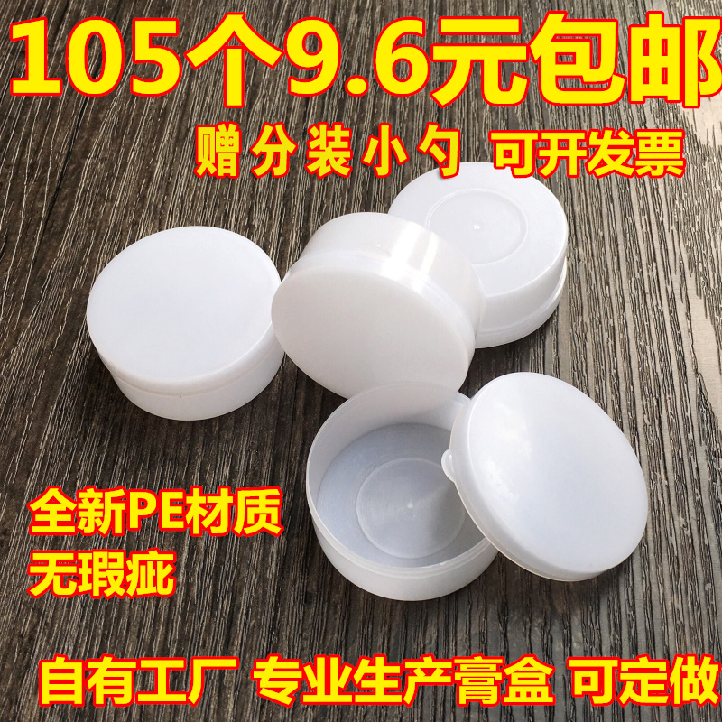 特价软膏盒分装盒小盒10g分装盒