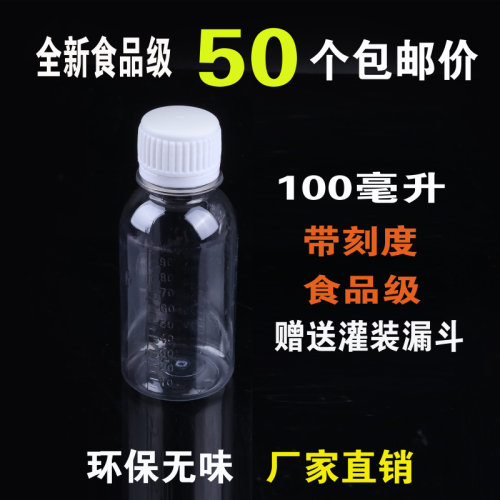 带盖分装小瓶子一次性包邮食品级