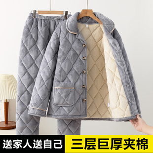 湖南省服男款三层夹棉睡衣中老年爸爸珊瑚绒加厚加绒保暖家居套装
