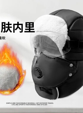 冬季男士防风保暖护耳雷锋帽