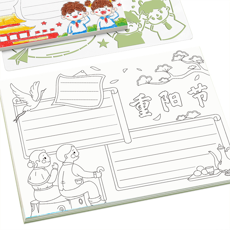 重阳节手抄报元旦半成品学生绘画