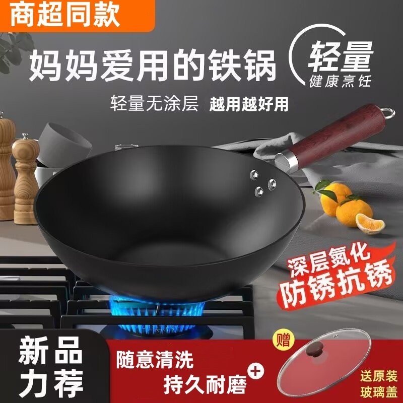 苏泊尔炒锅铁锅家用老式耐磨不生锈精铁锅无涂层炒菜锅燃气灶专用