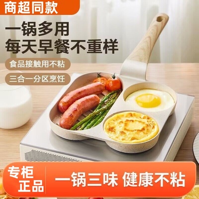 苏泊尔三合一早餐锅家用平底锅汉堡鸡蛋不粘煎锅煎饼煎蛋神器