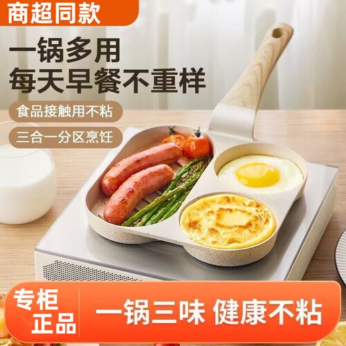 苏泊尔三合一早餐锅家用平底锅汉堡鸡蛋不粘煎锅煎饼煎蛋神器