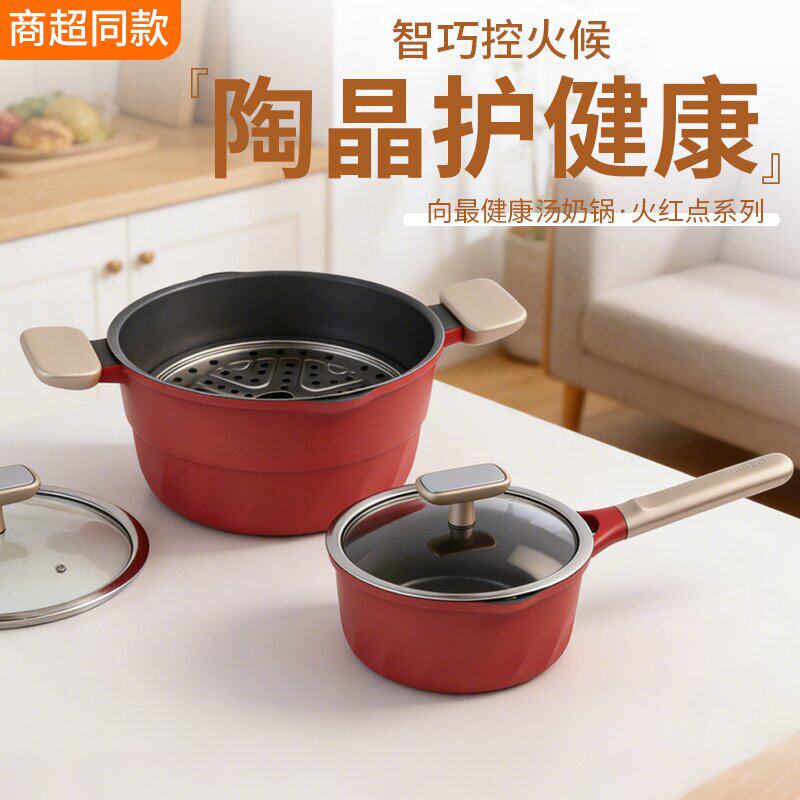 苏泊尔陶晶不粘汤锅晶铸宝宝辅食奶锅多用小蒸锅PT22NC01通用新品