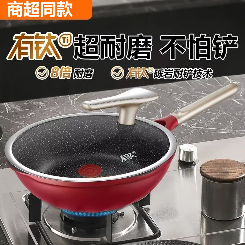 苏泊尔轻量有钛不粘炒锅钛魔力2代家用不怕铲钛锅炒菜平底煎炒锅