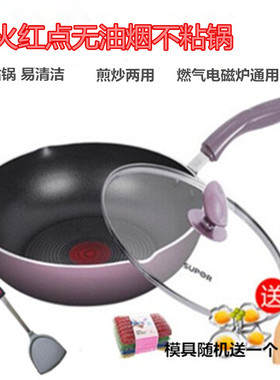 正品 苏泊尔28CM火红点无油烟不粘锅煎锅炒锅26CM两用PJ28R4