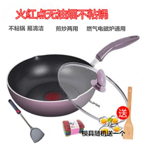 苏泊尔火红点26cm两用不粘锅