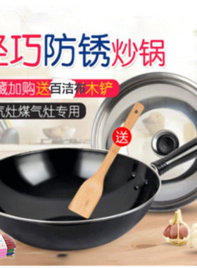 苏泊尔防锈炒锅 铁锅轻便型炒菜锅FC30C1\FC32C1\FC34C1\FC36C1