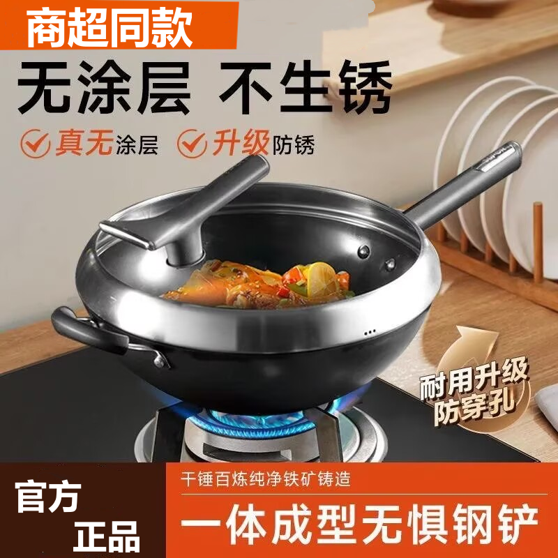 苏泊尔炒菜锅家用真不锈铸铁无涂层老式加厚铁锅燃气电磁炉通用