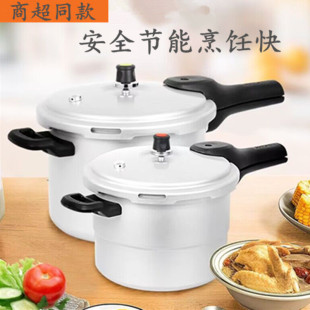 苏泊尔高压锅好帮手压力锅铝合金直型22cm燃气灶适用26cm 28cm