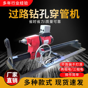 水钻顶管机全自动水钻机过道打孔自来水入户专用顶管机8年老店