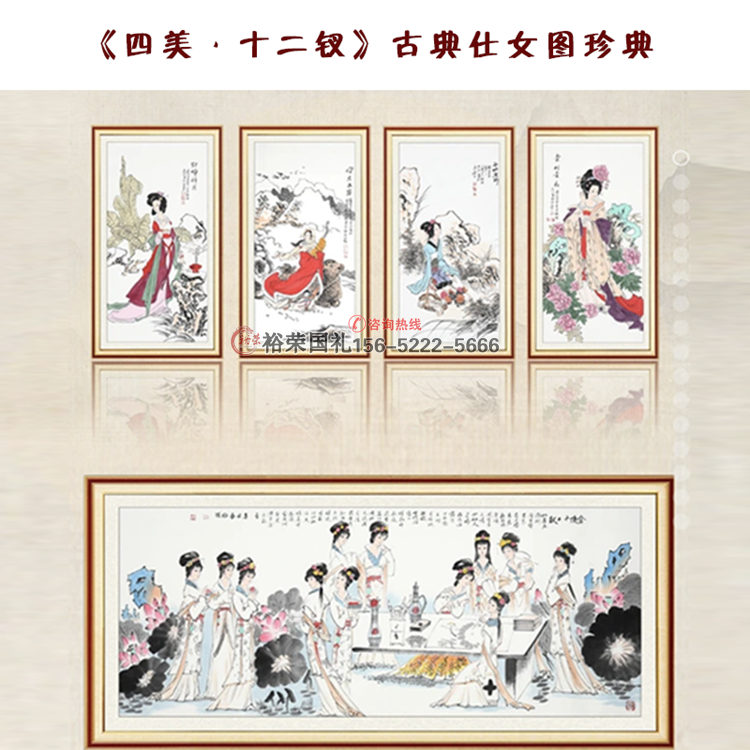 庄彦江 杨明大师国画美人图作品四美十二钗古典仕女图珍典