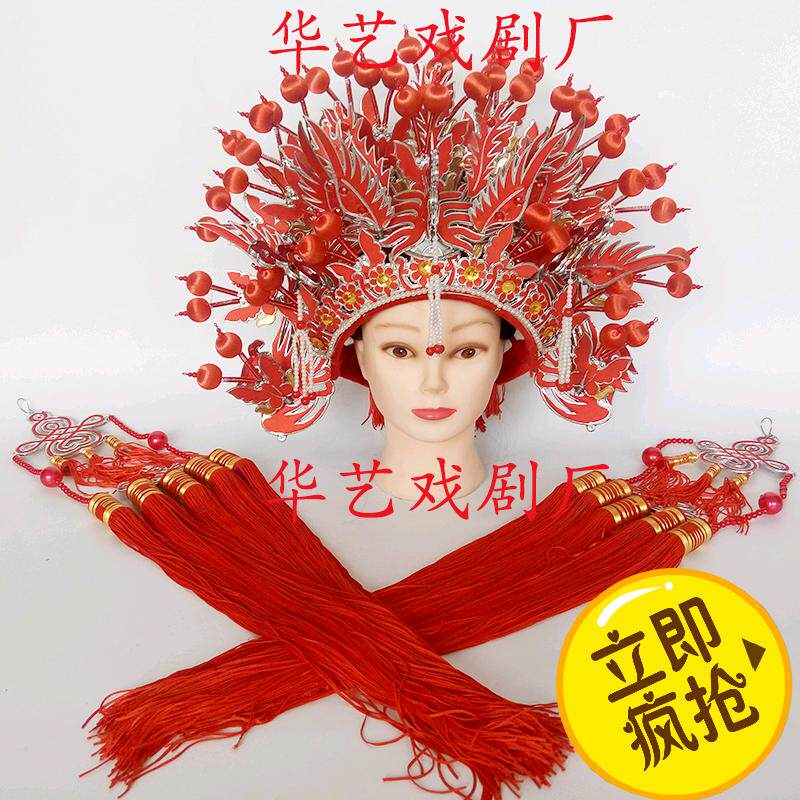 戏剧用品三凤冠娘娘凤冠红色三凤冠