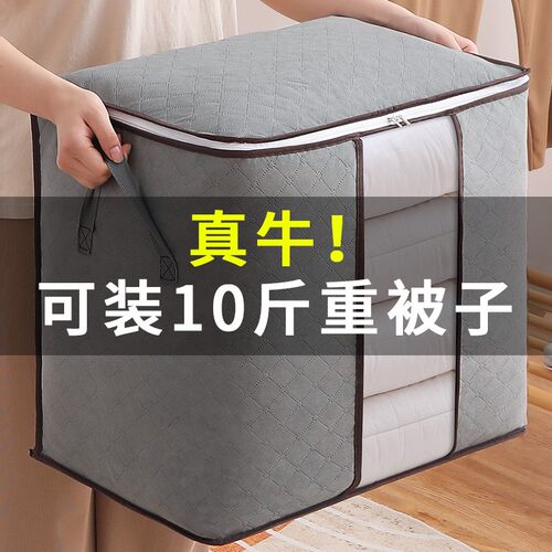 衣物棉被收纳防尘袋搬家袋