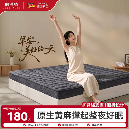 【支撑好睡眠】天然黄麻偏硬护脊