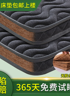 床垫椰棕天然棕垫10cm床垫儿童护腰家用床垫子180x200乳胶1米折叠