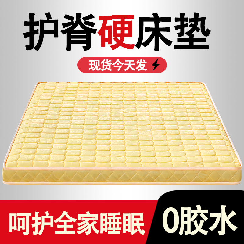 护脊椰棕床垫【有效支撑腰椎】