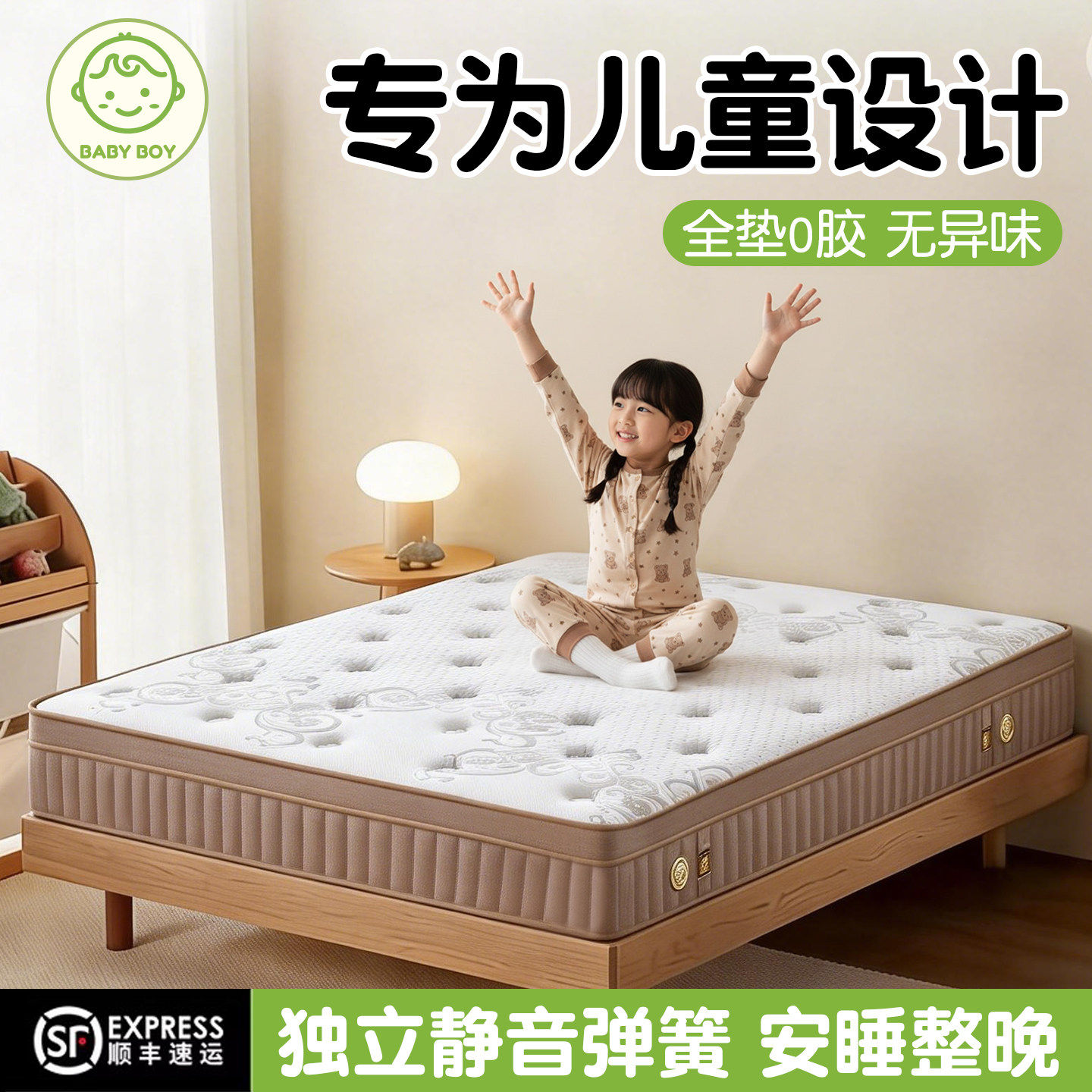 儿童床垫专用20cm厚青少年护脊无甲醛席梦思独立弹簧定制乳胶椰棕