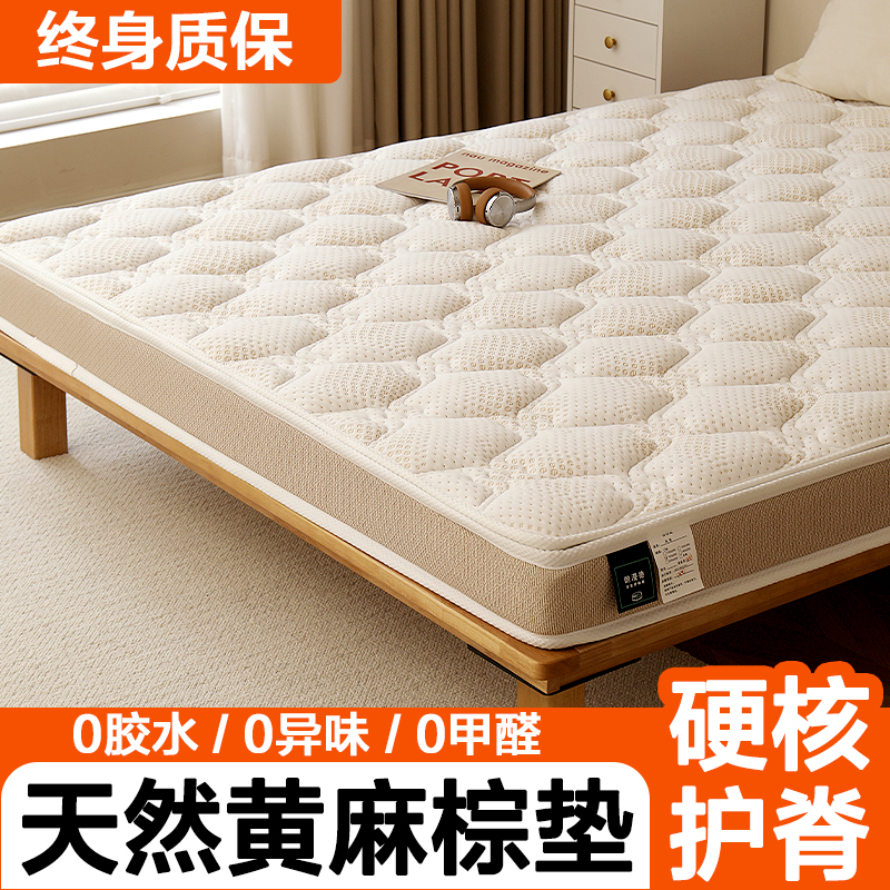 天然黄麻棕床垫环保无味可拆洗