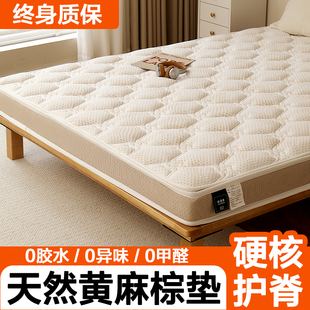天然环保黄麻棕床垫0胶水椰棕偏硬护脊可拆洗1.8米家用儿童可定制