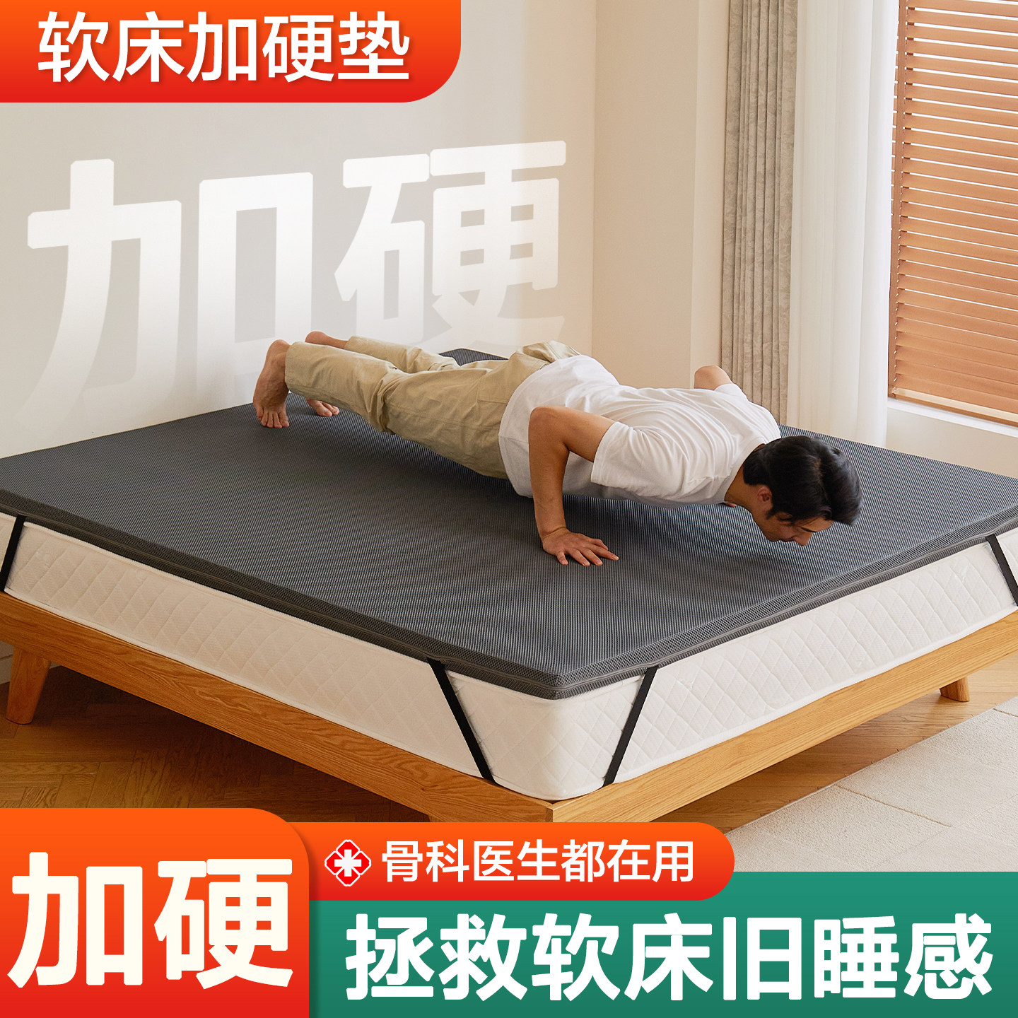 床垫加硬神器硬垫子椰棕床垫薄的1.8m儿童护脊椎席梦思加硬垫5cm