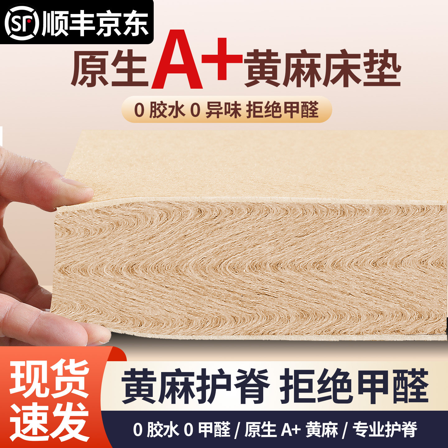 s型黄麻护脊床垫150x200偏硬垫儿童天然棕榈环保乳胶1米2薄款折叠