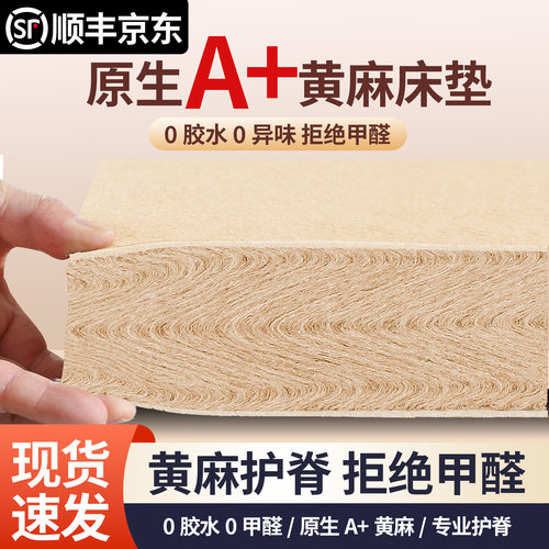 s型黄麻透气安睡不闷汗
