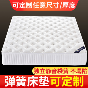 席梦思床垫定制任意尺寸家用独立弹簧床垫20cm厚乳胶椰棕榻榻米