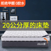 20公分厚 床垫独立静音弹簧1.8m天然椰棕护脊乳胶软硬两用可定制
