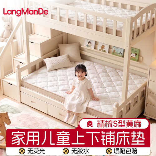 【儿童上下床专用】千万宝妈首选