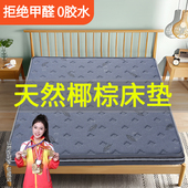 天然椰棕床垫子纯粽榈偏硬护脊腰乳胶加厚榻榻米家用卧室单人20cm