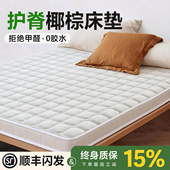 床垫天然椰棕家用卧室10cm棕榈硬垫子儿童护腰护脊棕垫可折叠定制