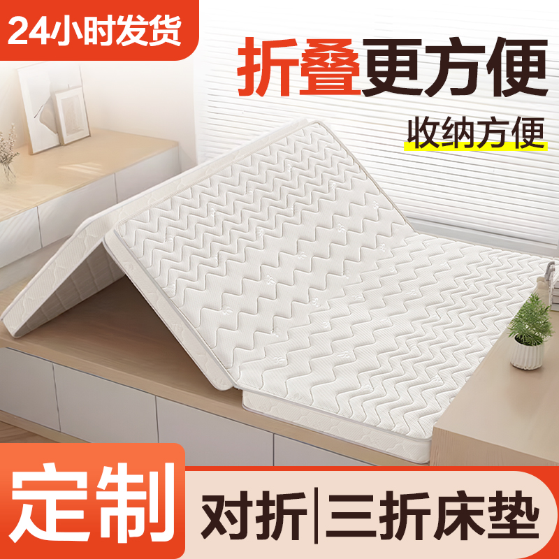 记忆棉护颈椎零压床垫