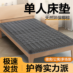 单人床垫偏硬椰棕垫子1.5m加厚10cm宿舍学生护腰脊租房可折叠家用