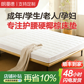 天然椰棕榈床垫硬垫子10厘米护脊椎可定制折叠榻榻米乳胶家用卧室