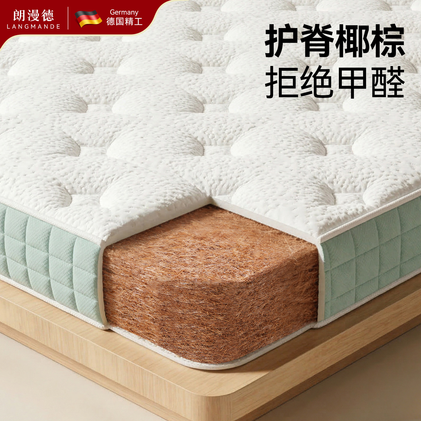 【精准支撑防塌护脊】图片