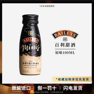 Baileys百利甜酒原味100ml爱尔兰进口奶油利口酒鸡尾酒调酒小瓶酒