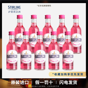 萨格利粉红金酒50ml*10瓶 便利店调酒小瓶金酒GIN杜松子荷兰进口