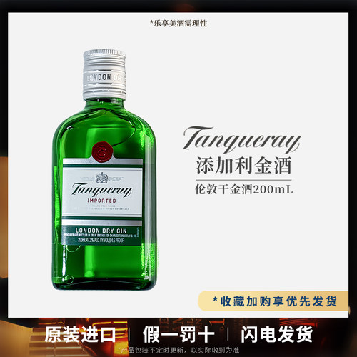 英国添加利伦敦干味金酒200mL