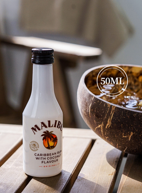 Malibu马利宝椰子朗姆酒50ml伴手礼小瓶洋酒版提拉米苏烘焙辅料